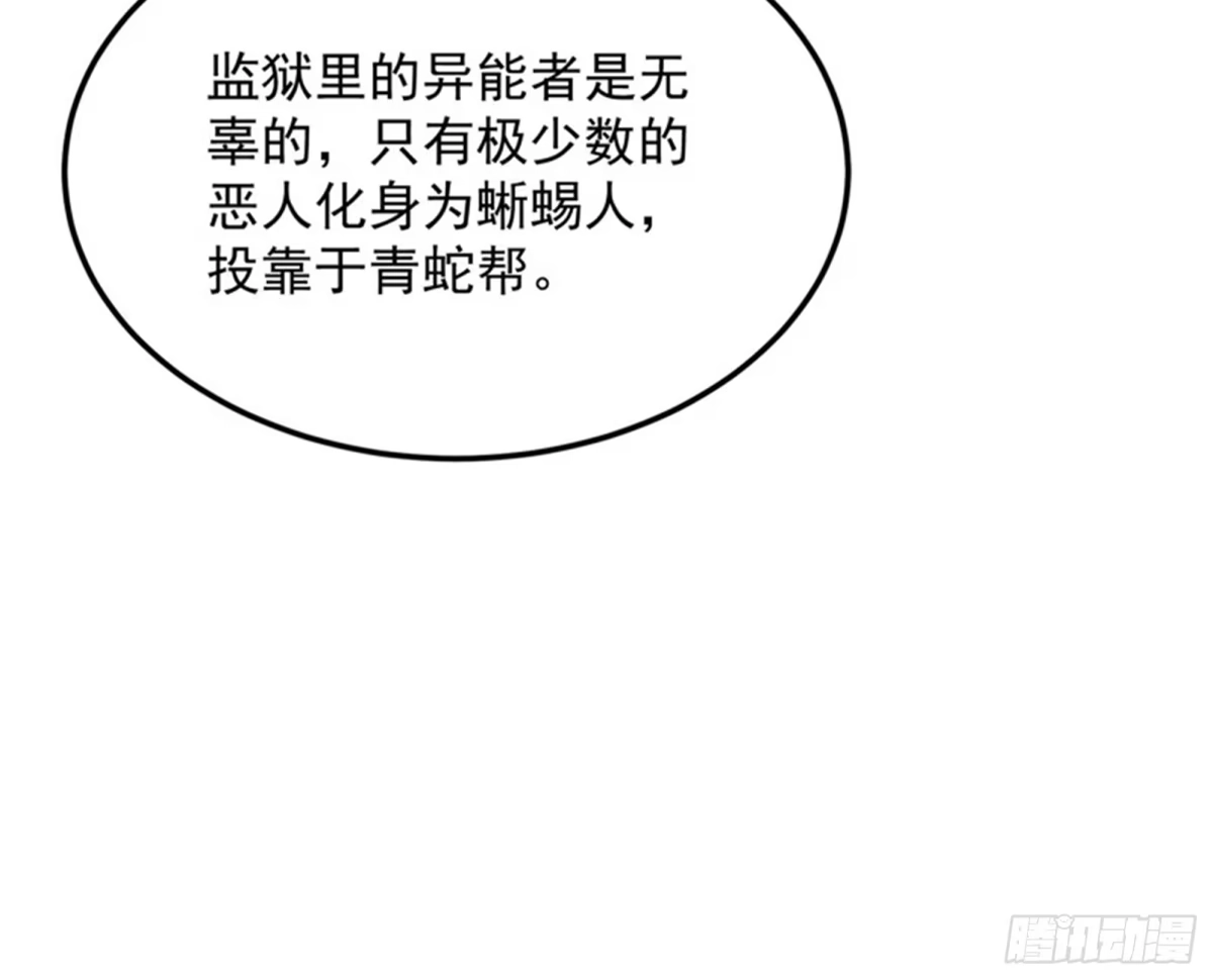 《打爆诸天》爱丽丝的天命任务 第60页