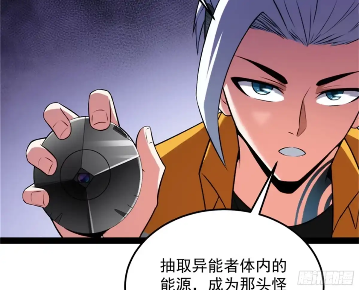 《打爆诸天》爱丽丝的天命任务 第56页