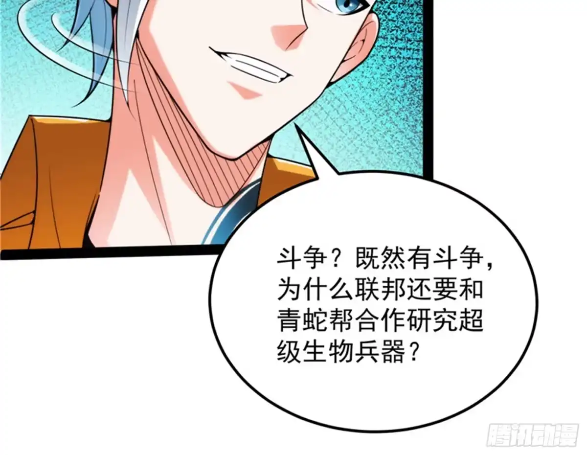 《打爆诸天》爱丽丝的天命任务 第12页