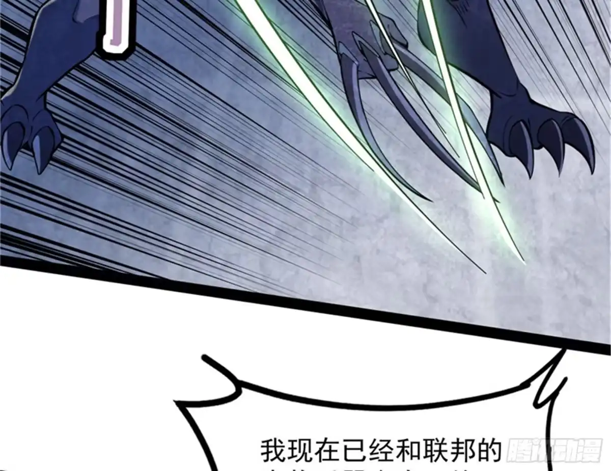 《打爆诸天》爱丽丝的天命任务 第116页