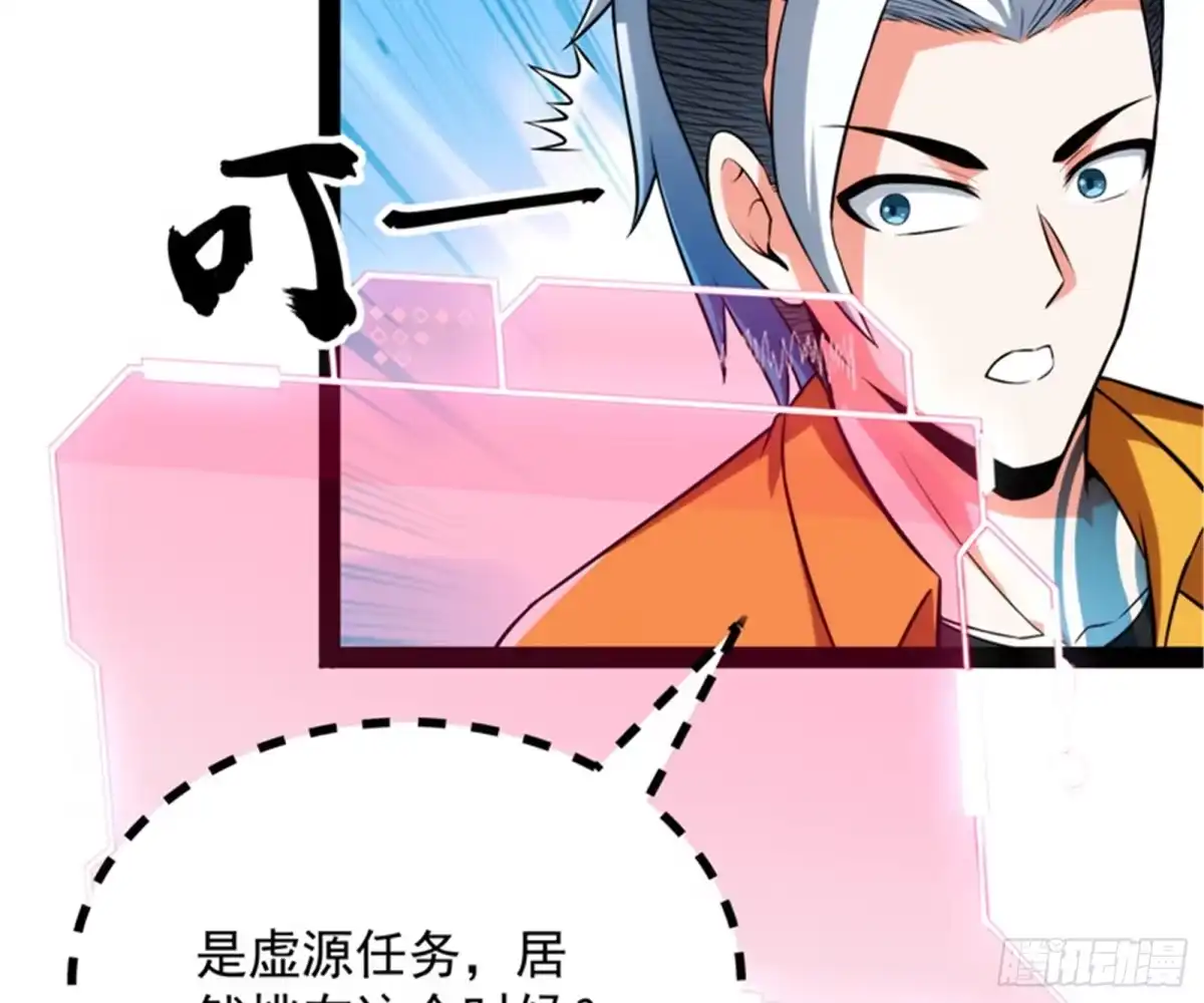 《打爆诸天》爱丽丝的天命任务 第40页