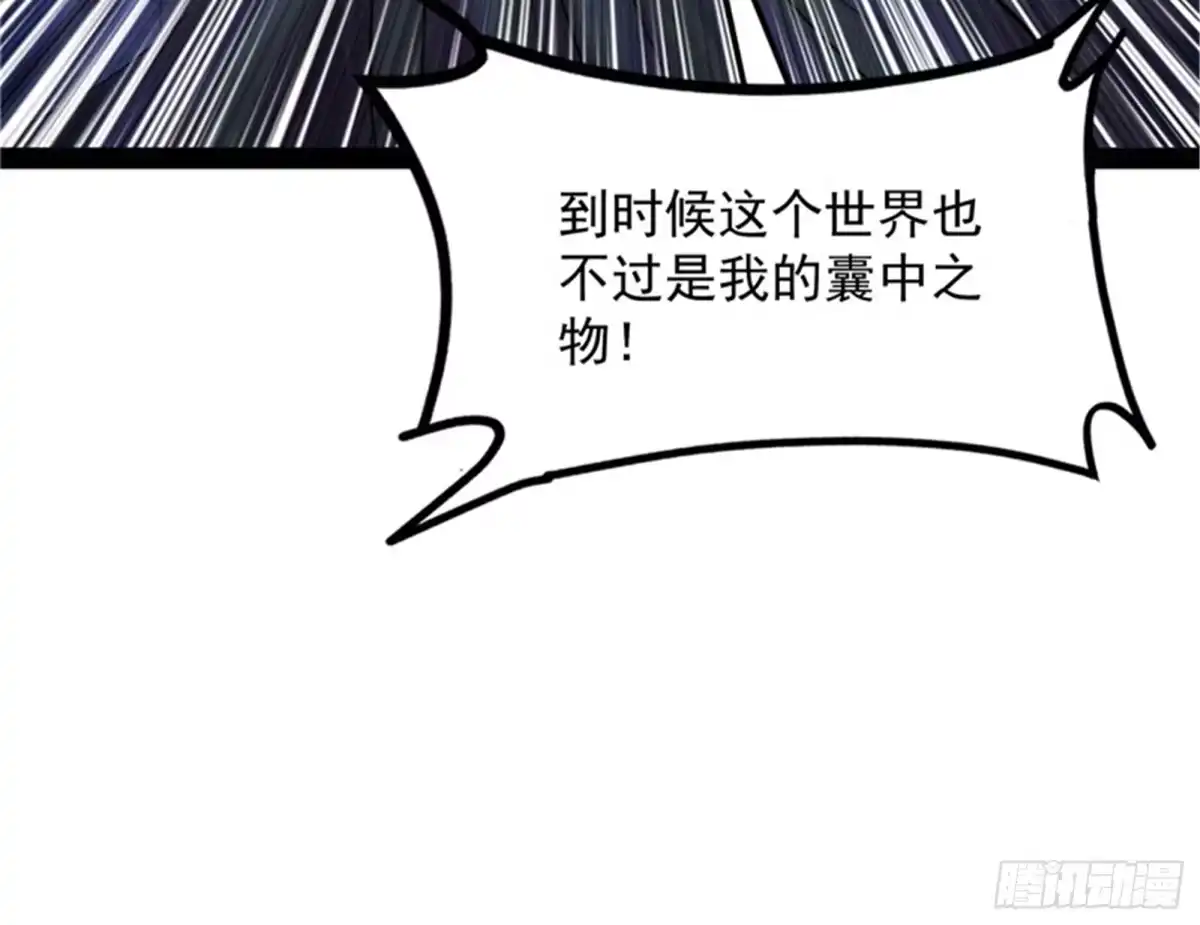 《打爆诸天》爱丽丝的天命任务 第121页