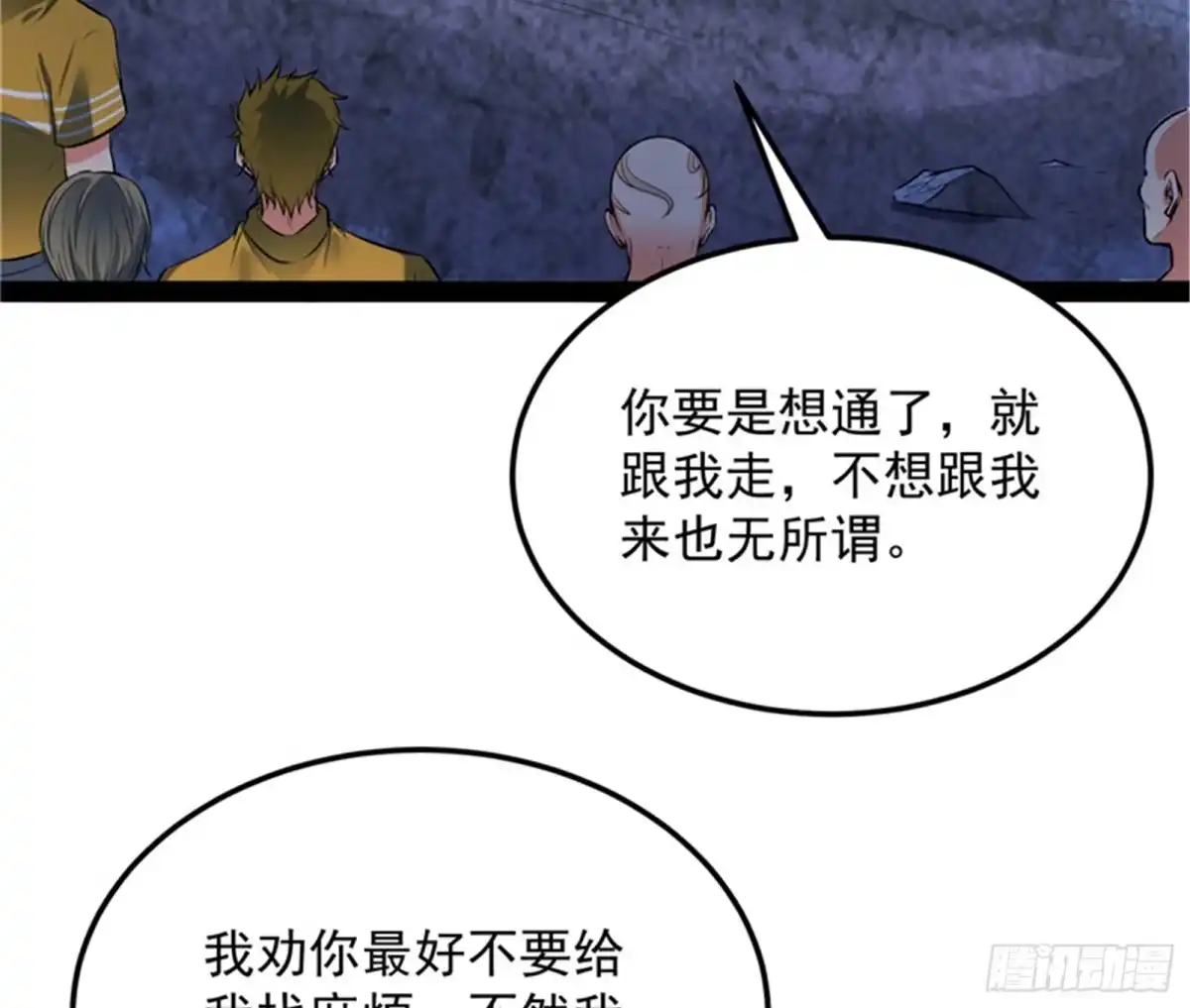《打爆诸天》爱丽丝的天命任务 第67页