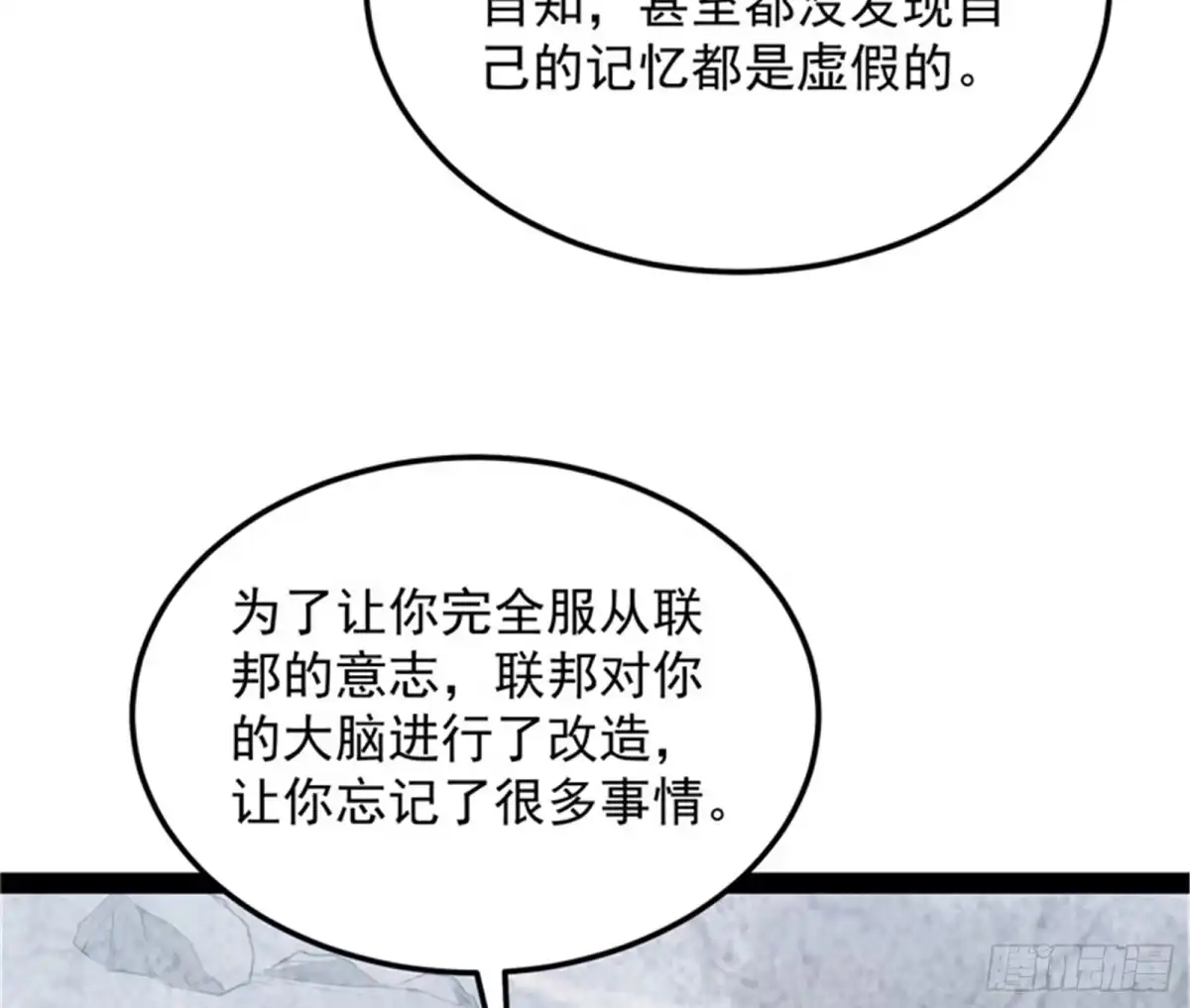 《打爆诸天》爱丽丝的天命任务 第65页
