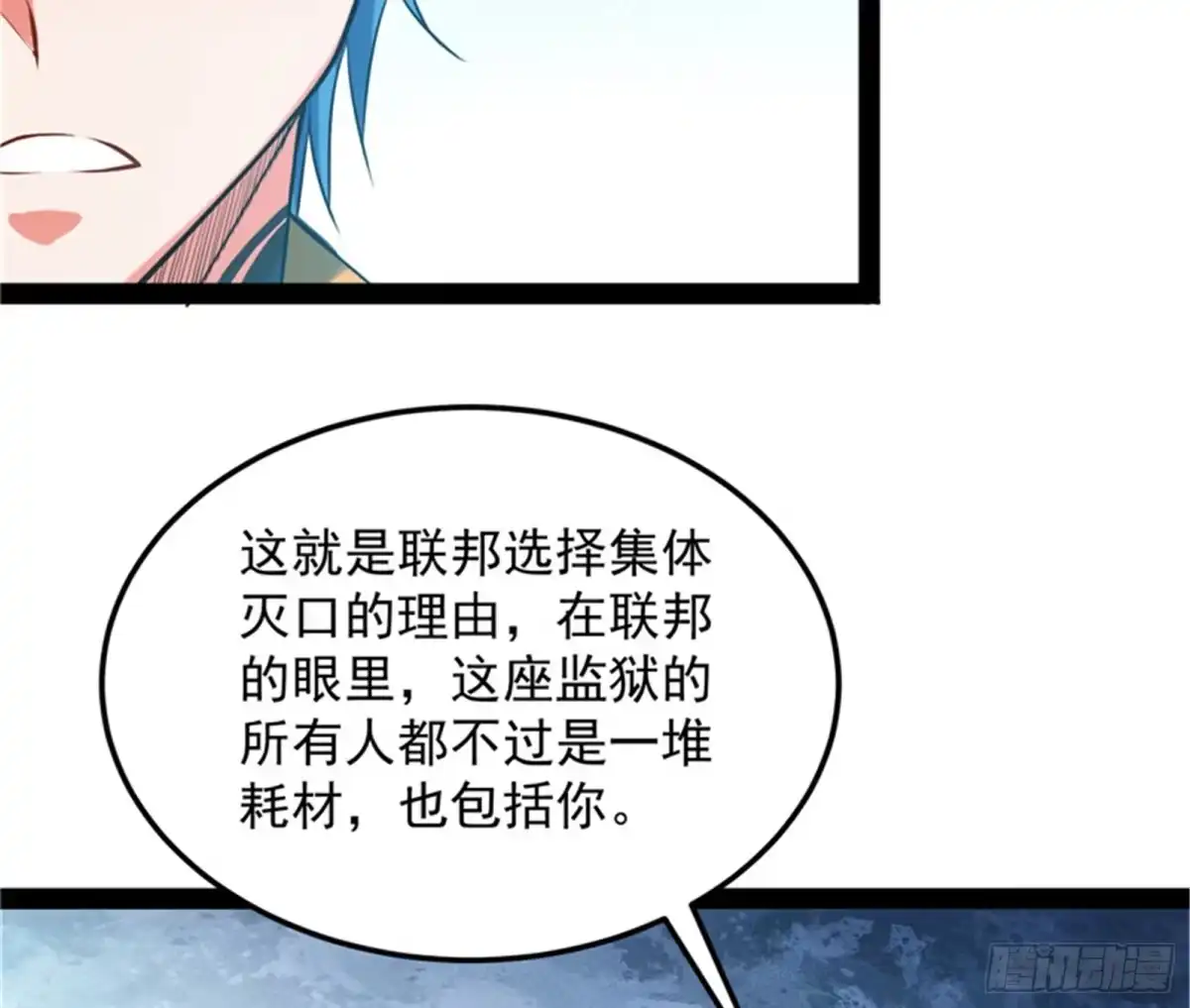 《打爆诸天》爱丽丝的天命任务 第62页