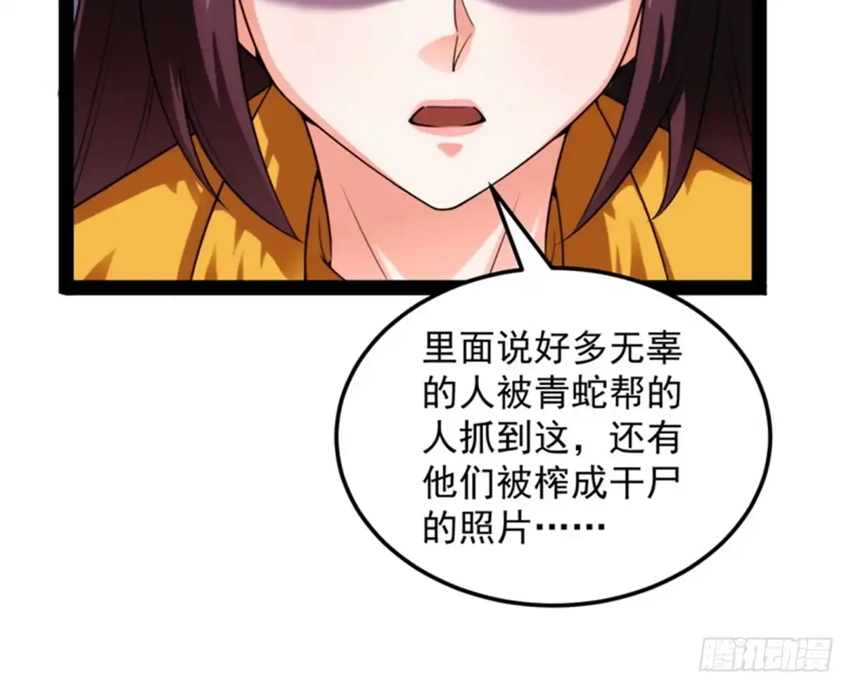 《打爆诸天》爱丽丝的天命任务 第23页