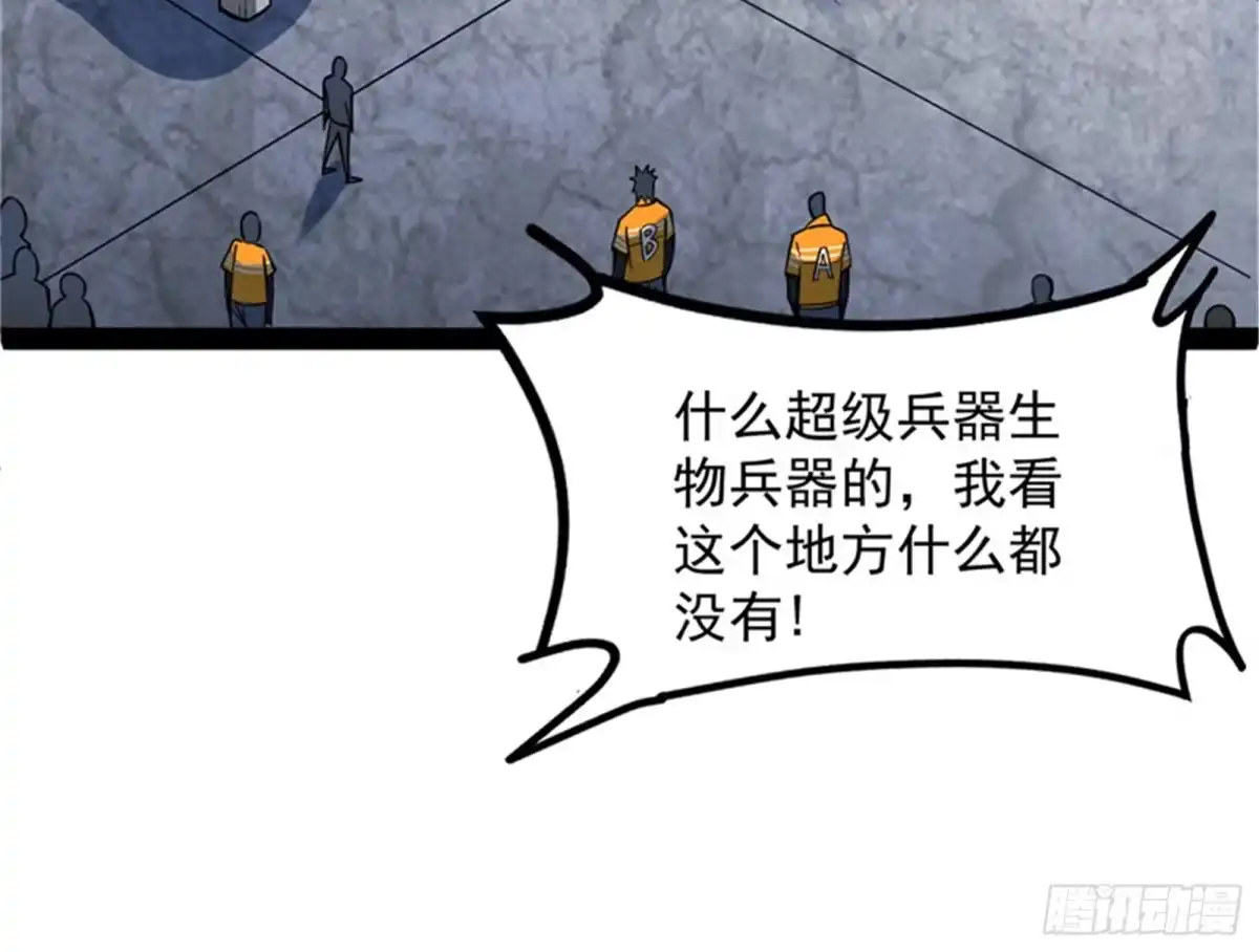 《打爆诸天》爱丽丝的天命任务 第106页