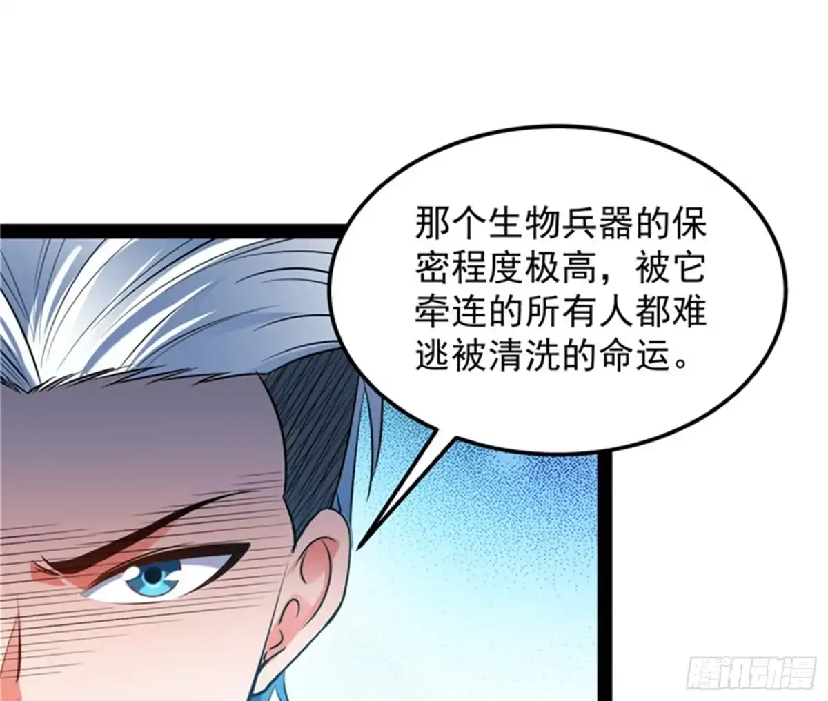 《打爆诸天》爱丽丝的天命任务 第61页