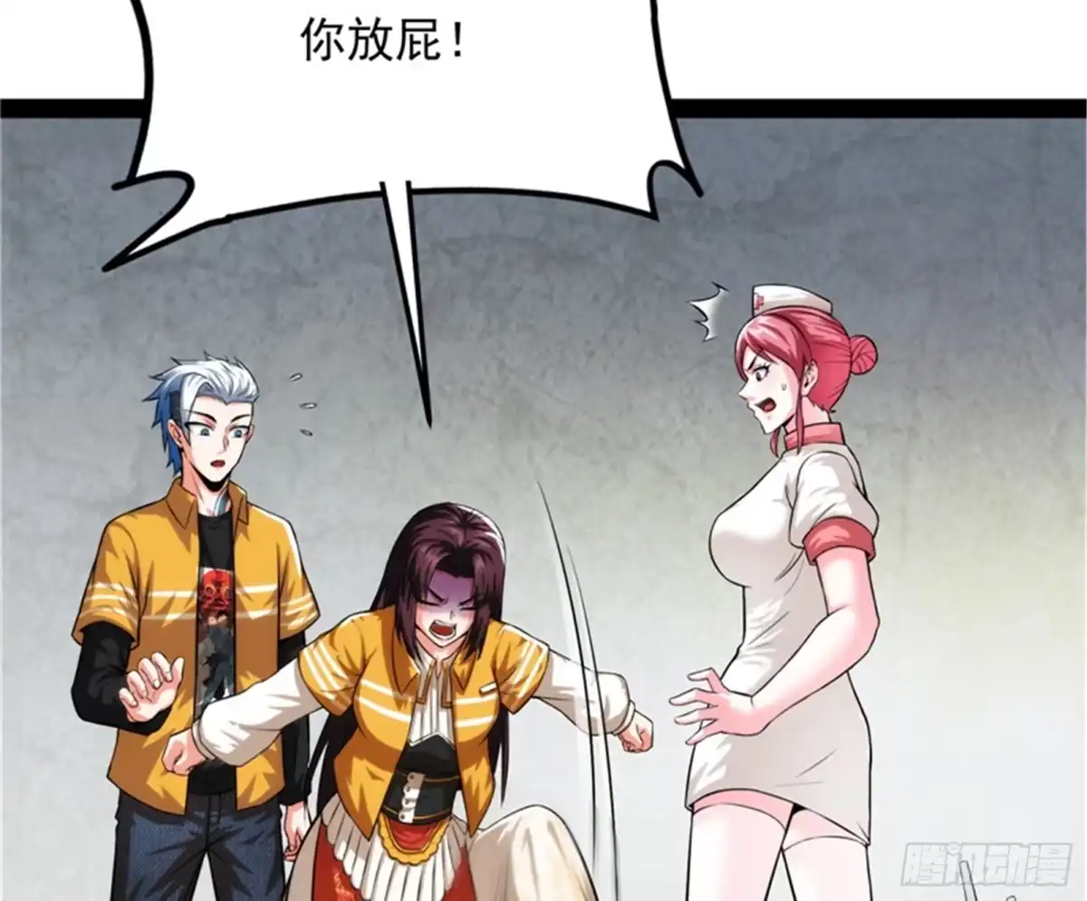 《打爆诸天》爱丽丝的天命任务 第32页