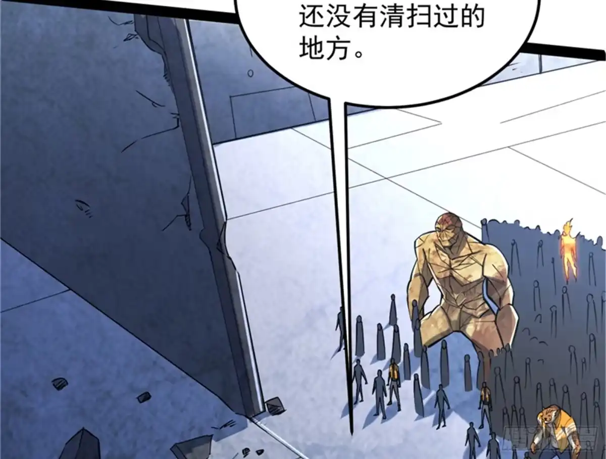 《打爆诸天》爱丽丝的天命任务 第101页