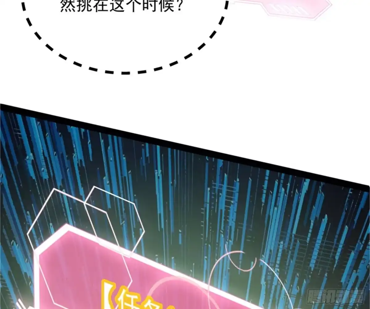 《打爆诸天》爱丽丝的天命任务 第41页