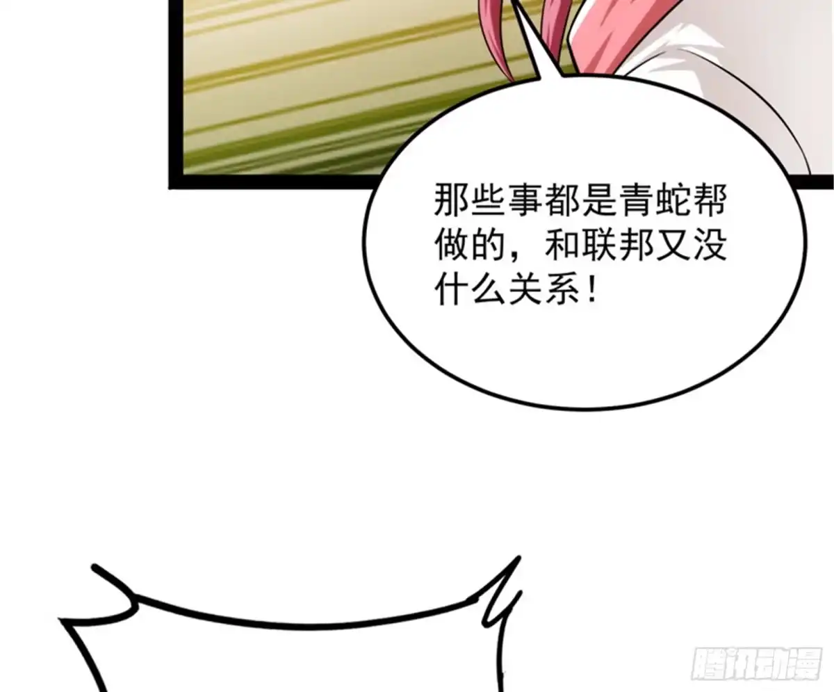 《打爆诸天》爱丽丝的天命任务 第31页