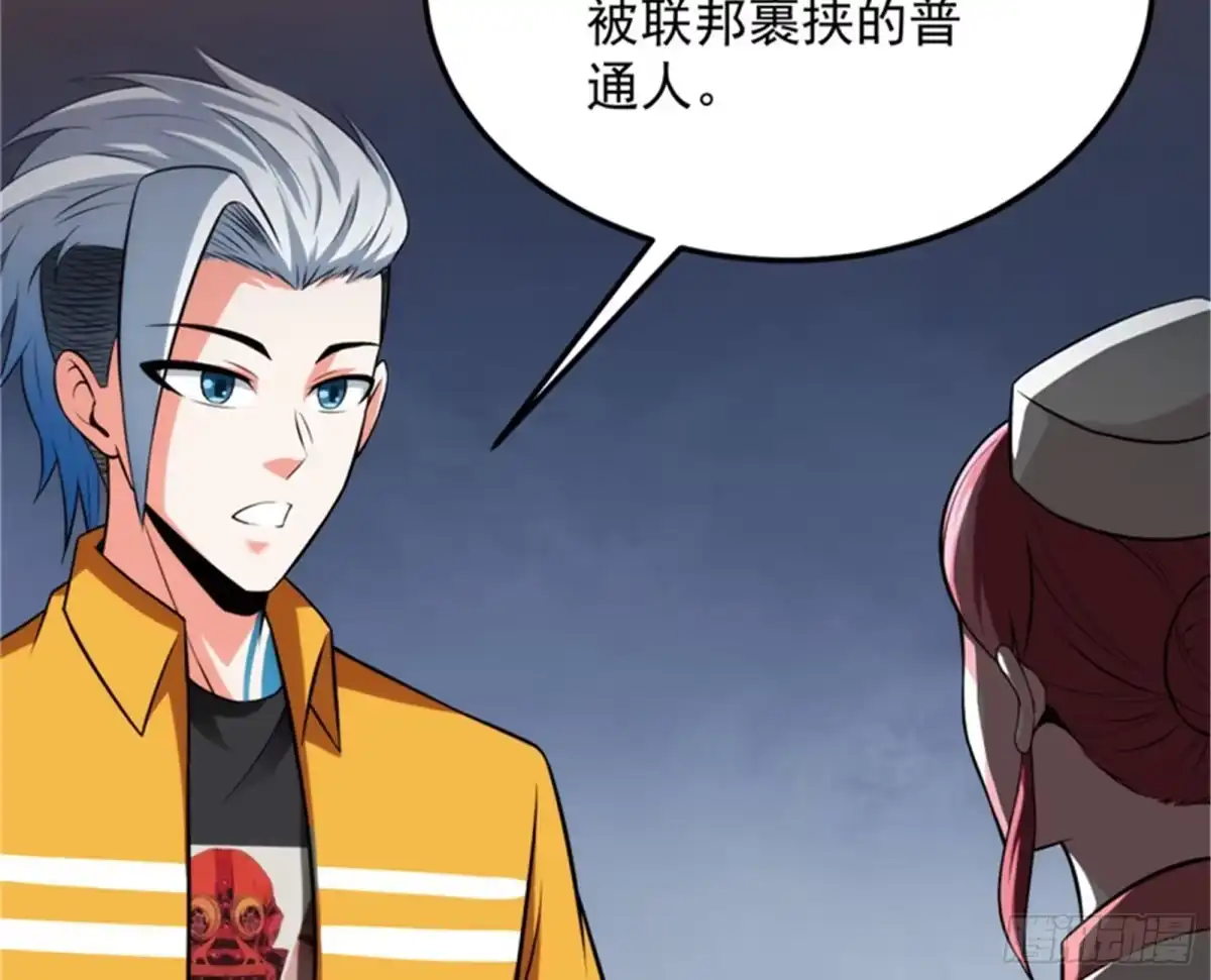 《打爆诸天》爱丽丝的天命任务 第53页