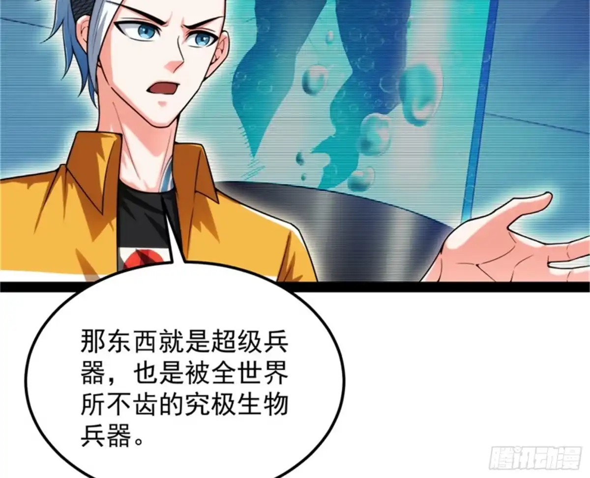 《打爆诸天》爱丽丝的天命任务 第17页