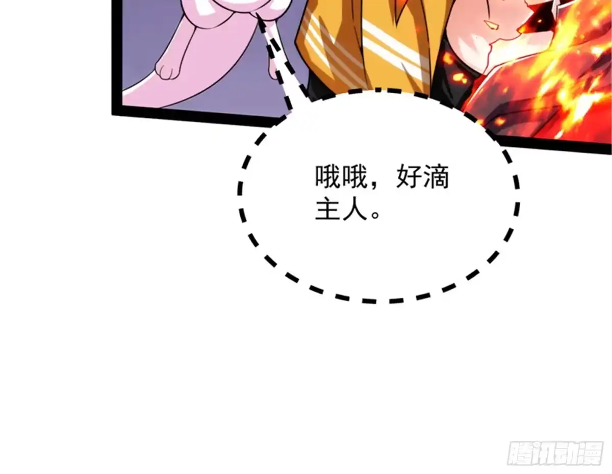 《打爆诸天》爱丽丝的天命任务 第8页
