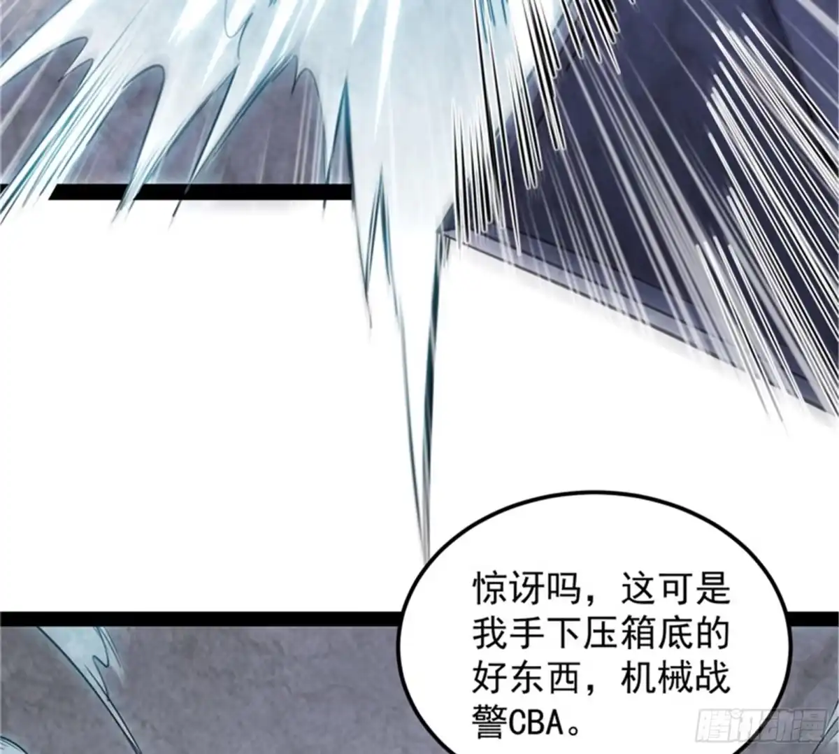 《打爆诸天》爱丽丝的天命任务 第90页