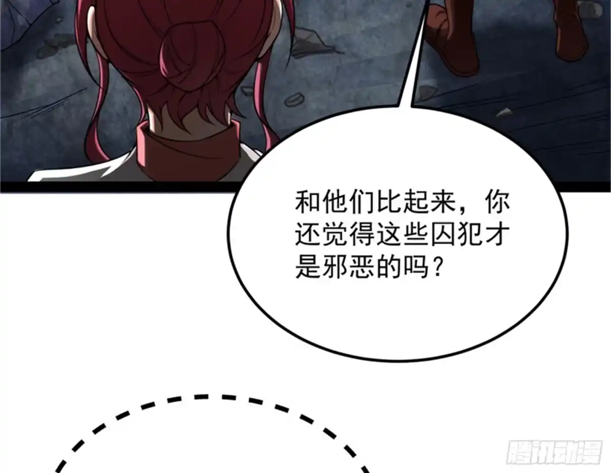 《打爆诸天》爱丽丝的天命任务 第6页