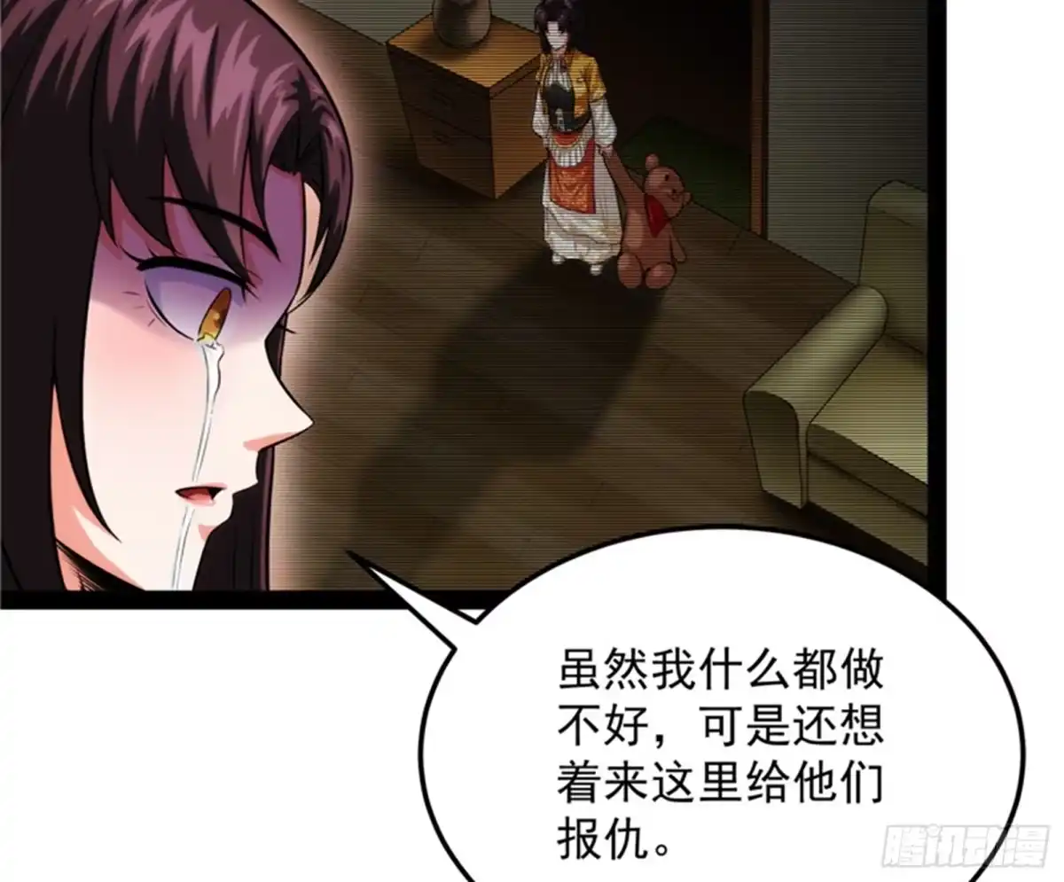 《打爆诸天》爱丽丝的天命任务 第25页