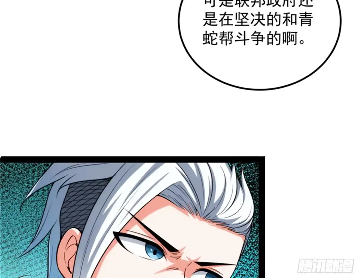 《打爆诸天》爱丽丝的天命任务 第11页