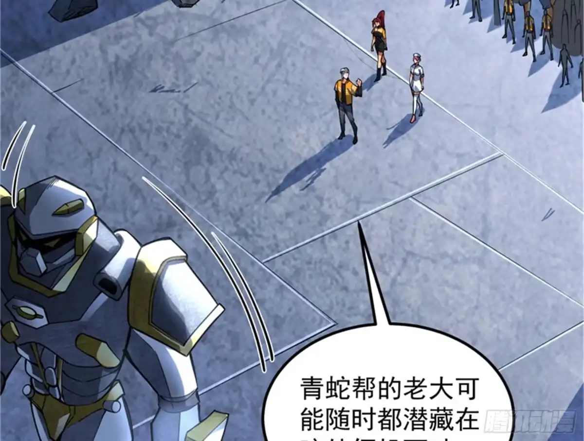 《打爆诸天》爱丽丝的天命任务 第102页