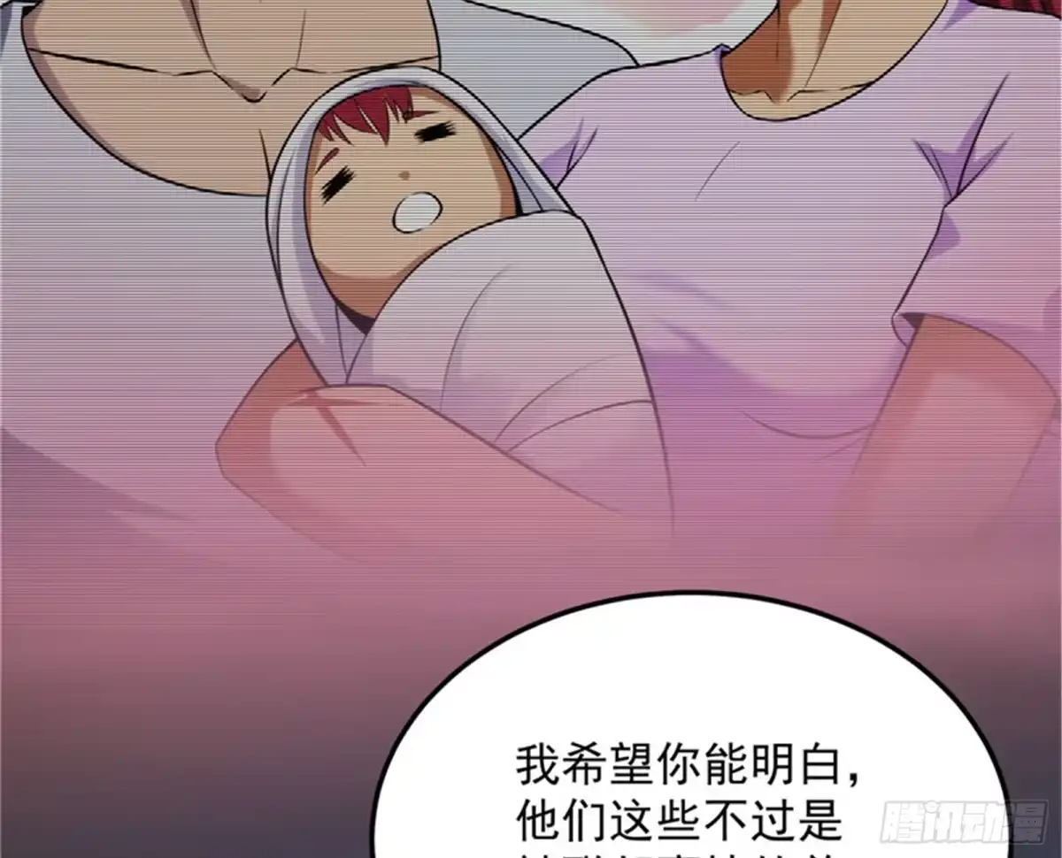 《打爆诸天》爱丽丝的天命任务 第52页