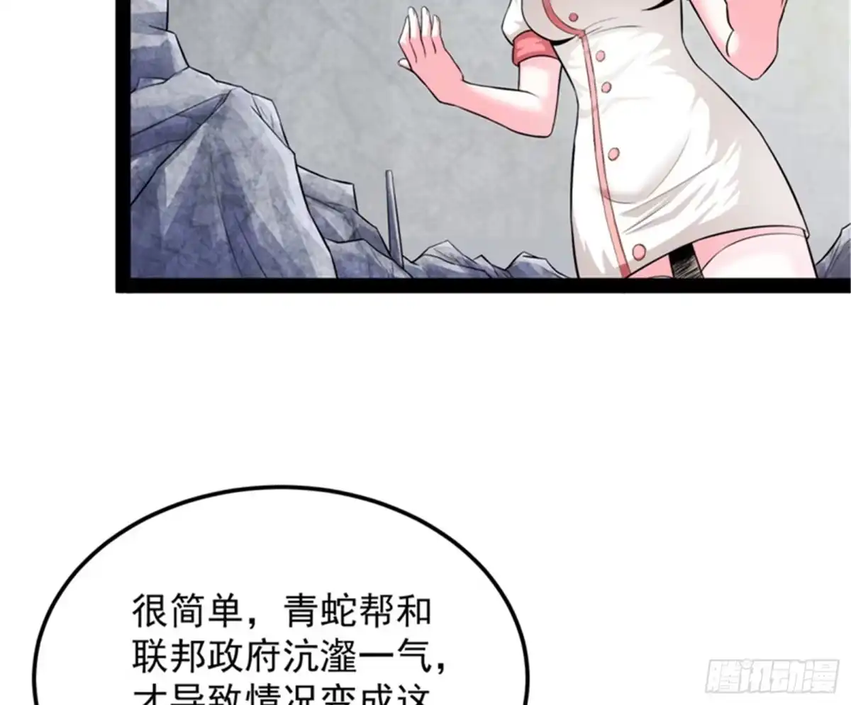 《打爆诸天》爱丽丝的天命任务 第27页