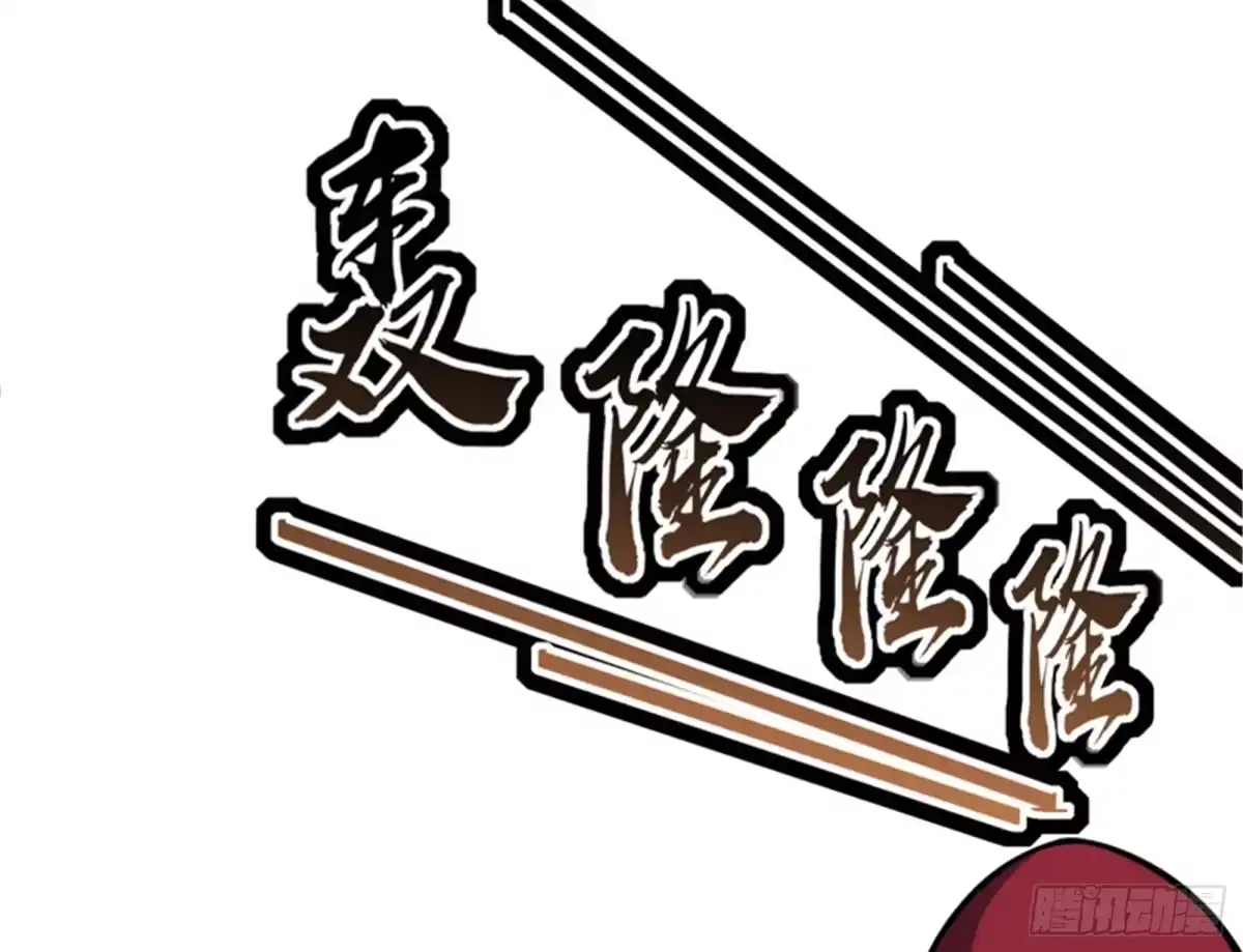 《打爆诸天》爱丽丝的天命任务 第80页