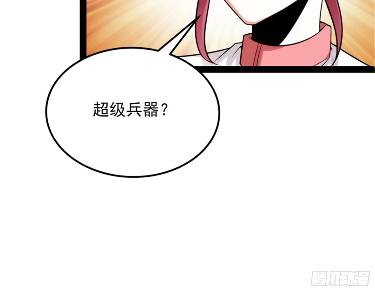 《打爆诸天》爱丽丝的天命任务 第14页