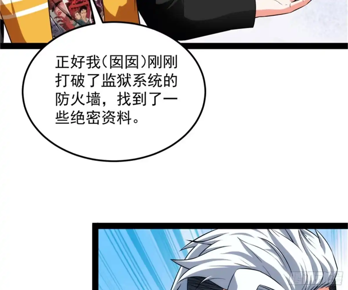 《打爆诸天》爱丽丝的天命任务 第39页