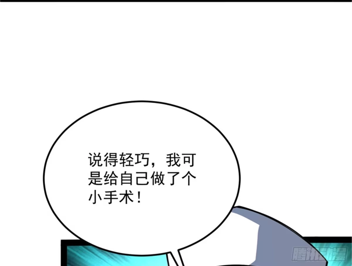 《打爆诸天》爱丽丝的天命任务 第95页