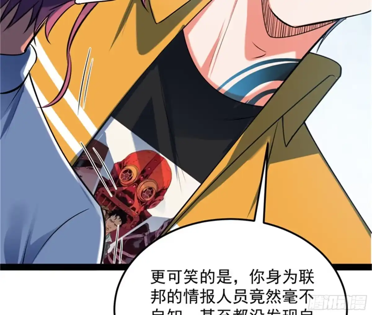 《打爆诸天》爱丽丝的天命任务 第64页