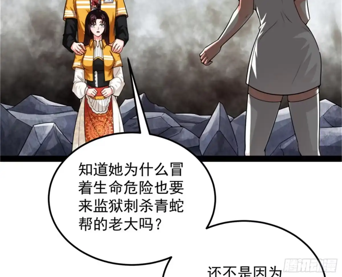 《打爆诸天》爱丽丝的天命任务 第19页