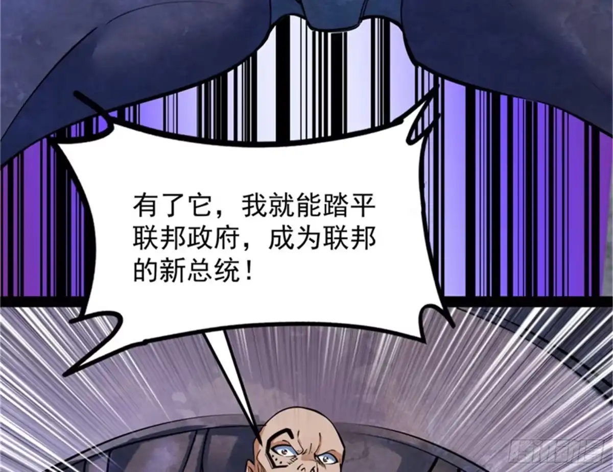 《打爆诸天》爱丽丝的天命任务 第119页