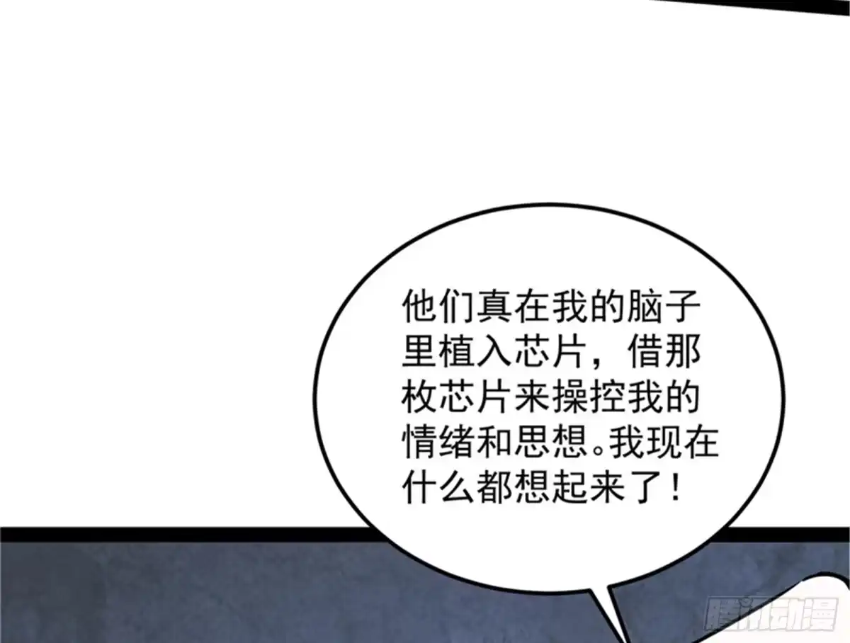 《打爆诸天》爱丽丝的天命任务 第97页