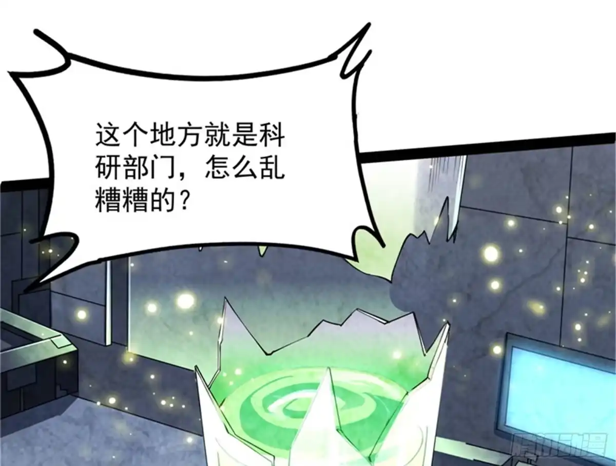 《打爆诸天》爱丽丝的天命任务 第104页