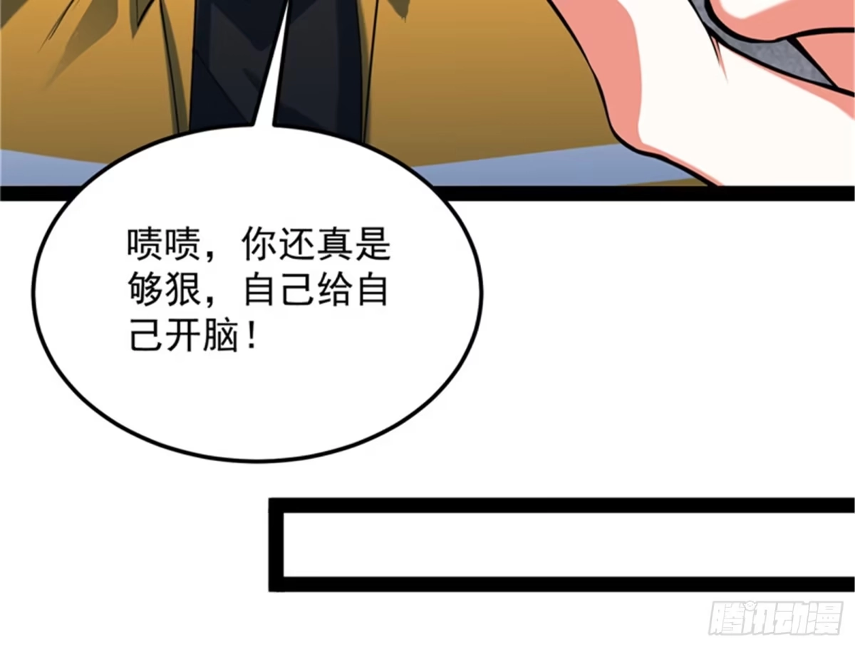 《打爆诸天》爱丽丝的天命任务 第99页