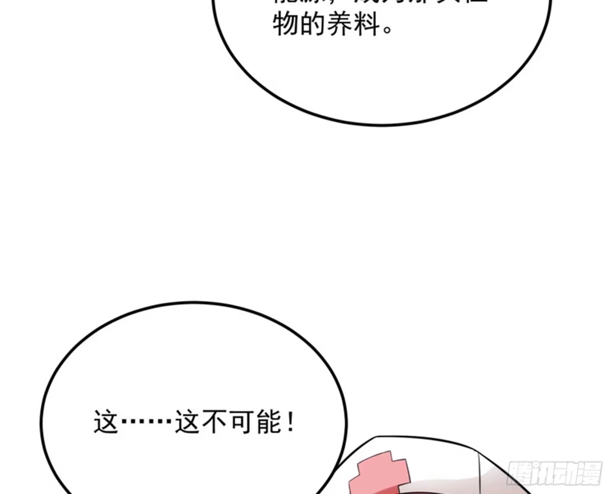 《打爆诸天》爱丽丝的天命任务 第57页