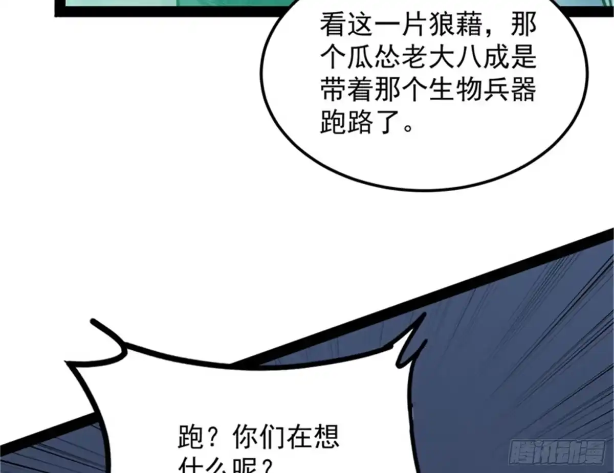 《打爆诸天》爱丽丝的天命任务 第109页