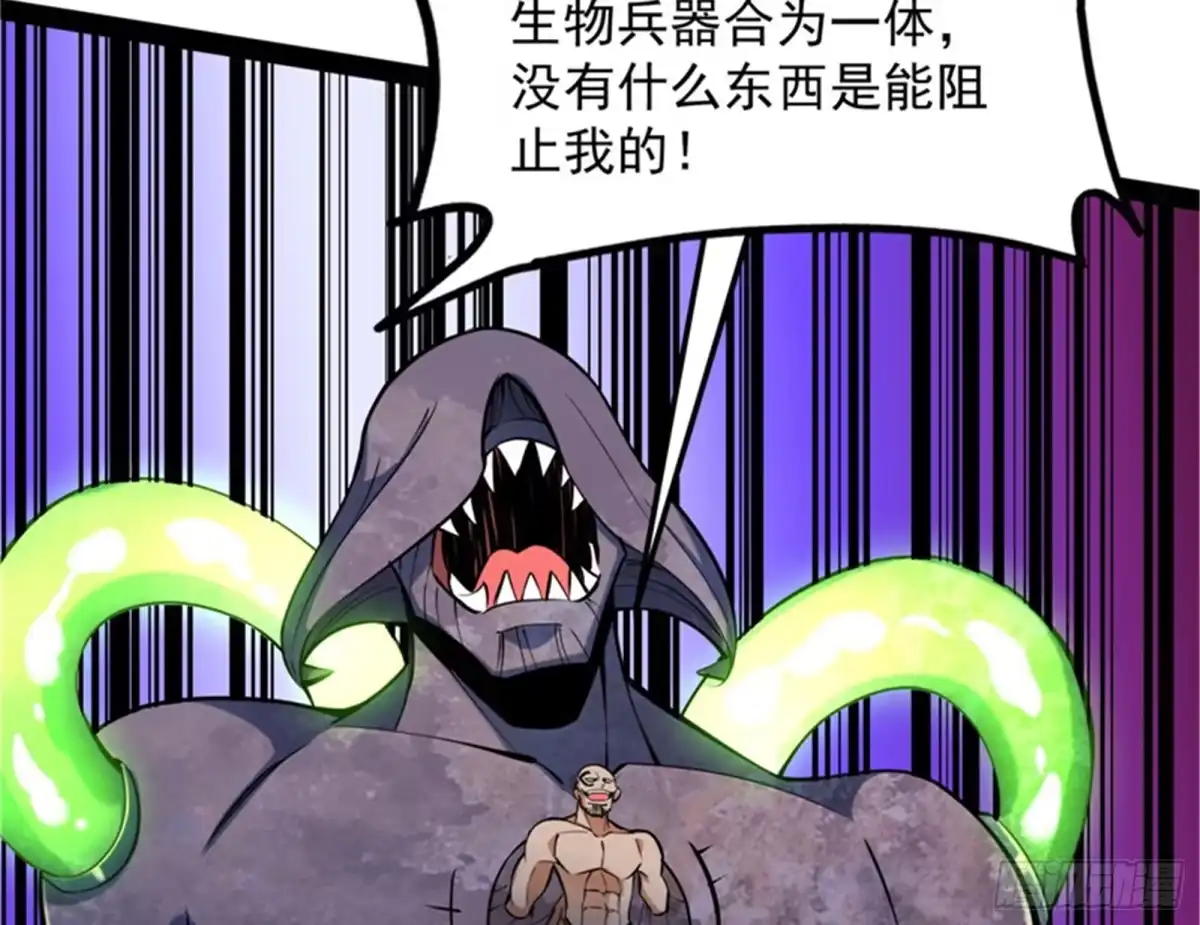 《打爆诸天》爱丽丝的天命任务 第117页