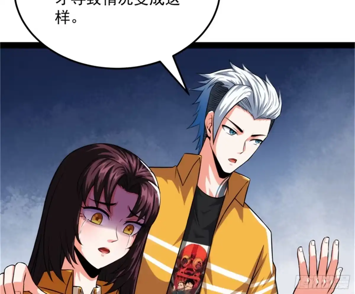 《打爆诸天》爱丽丝的天命任务 第28页