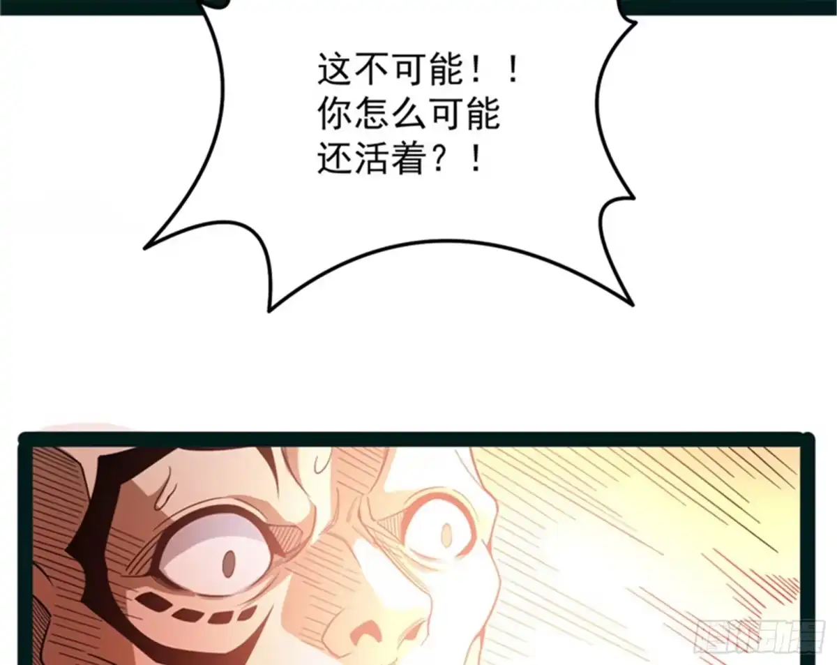 《打爆诸天》“真正”的力量 第125页