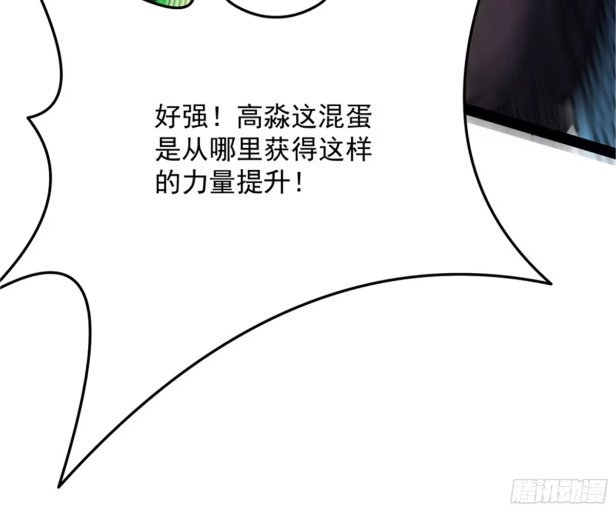 《打爆诸天》“真正”的力量 第66页