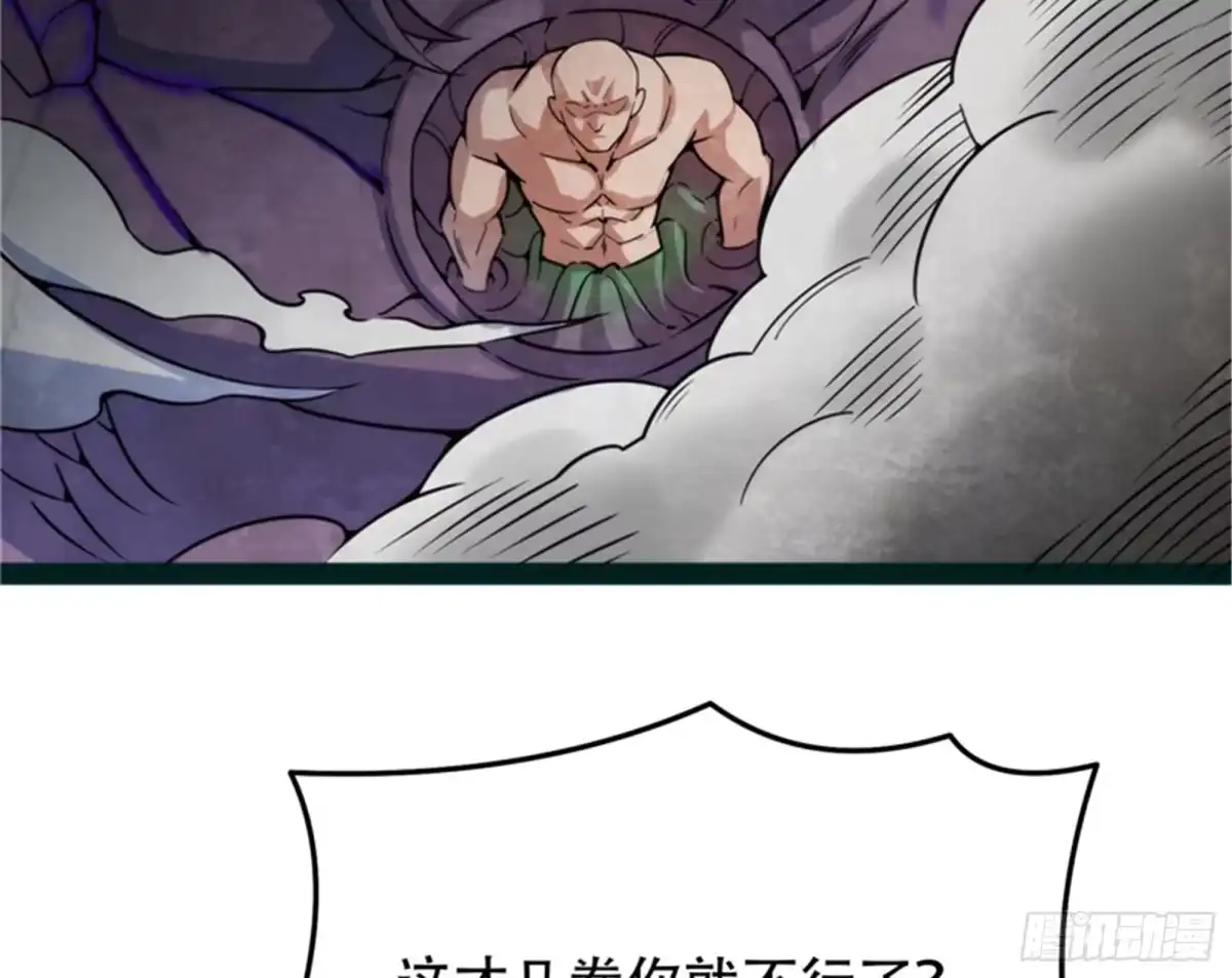 《打爆诸天》“真正”的力量 第137页