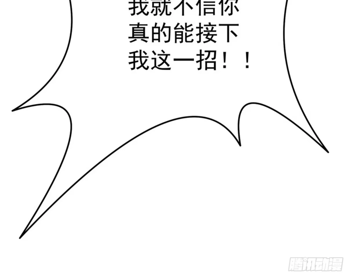 《打爆诸天》“真正”的力量 第97页