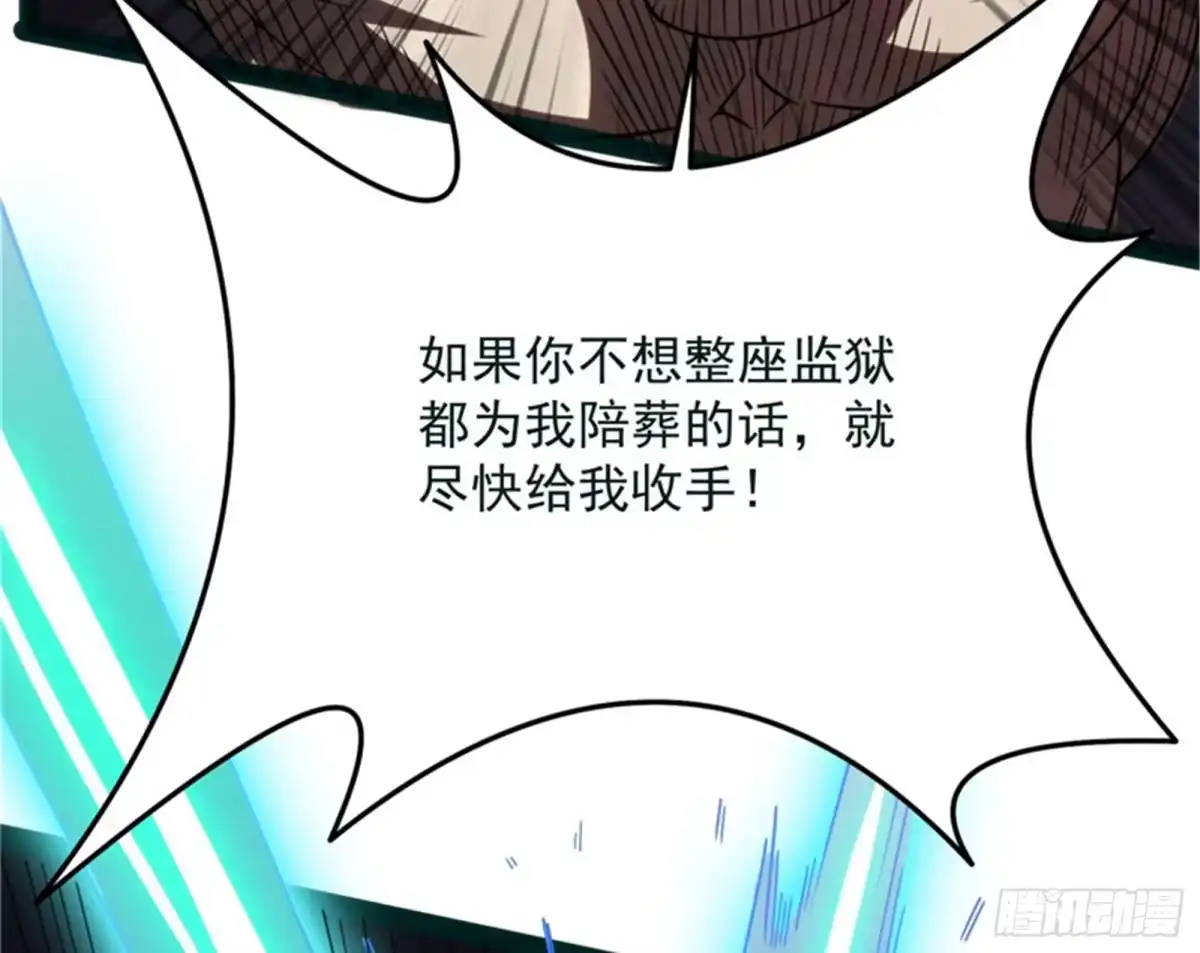《打爆诸天》“真正”的力量 第147页