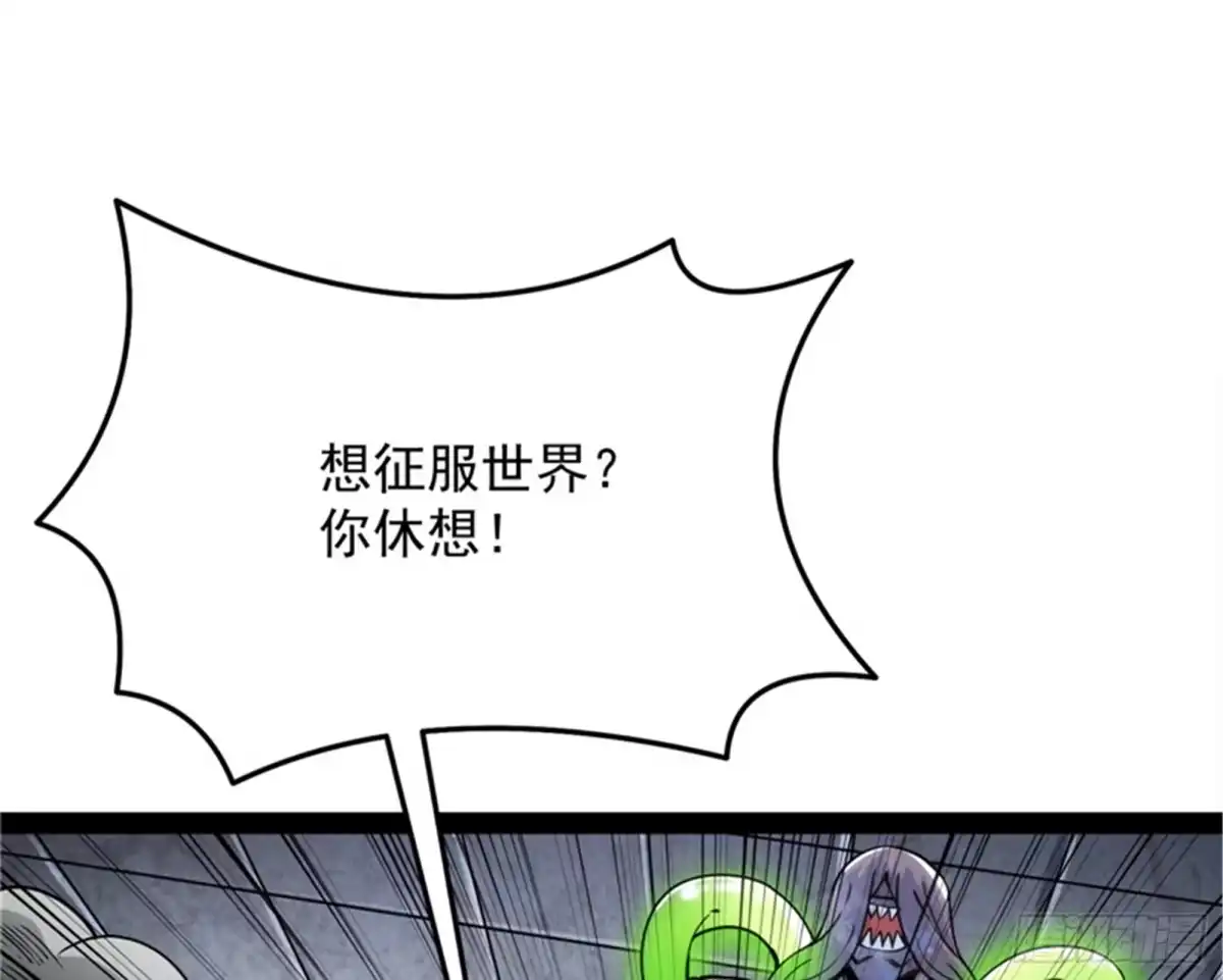 《打爆诸天》“真正”的力量 第3页