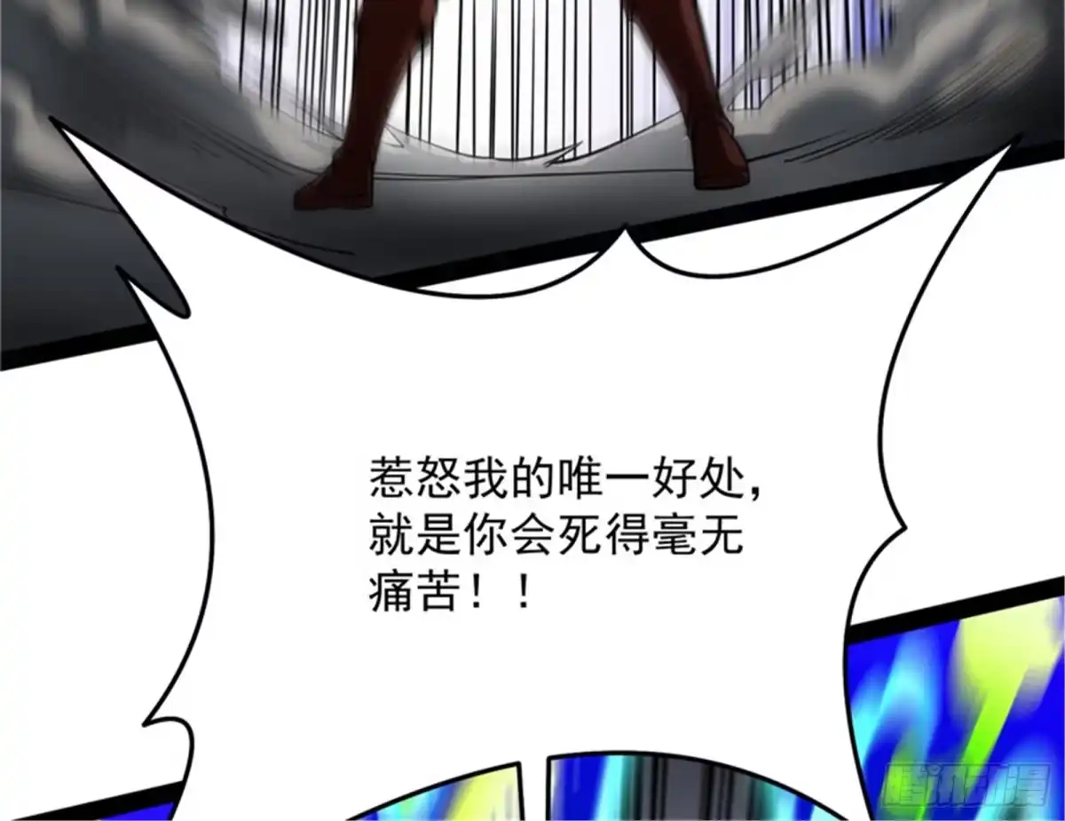 《打爆诸天》“真正”的力量 第38页