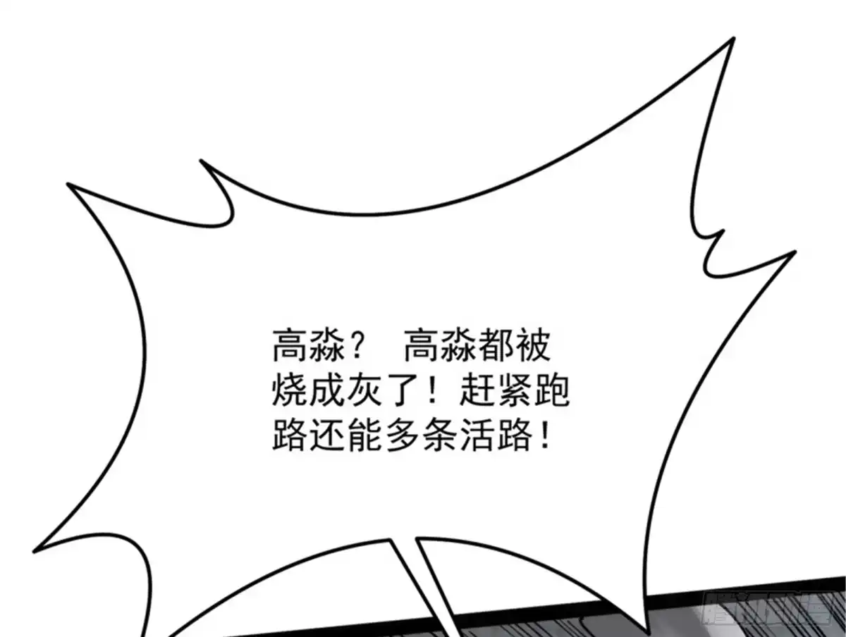 《打爆诸天》“真正”的力量 第110页