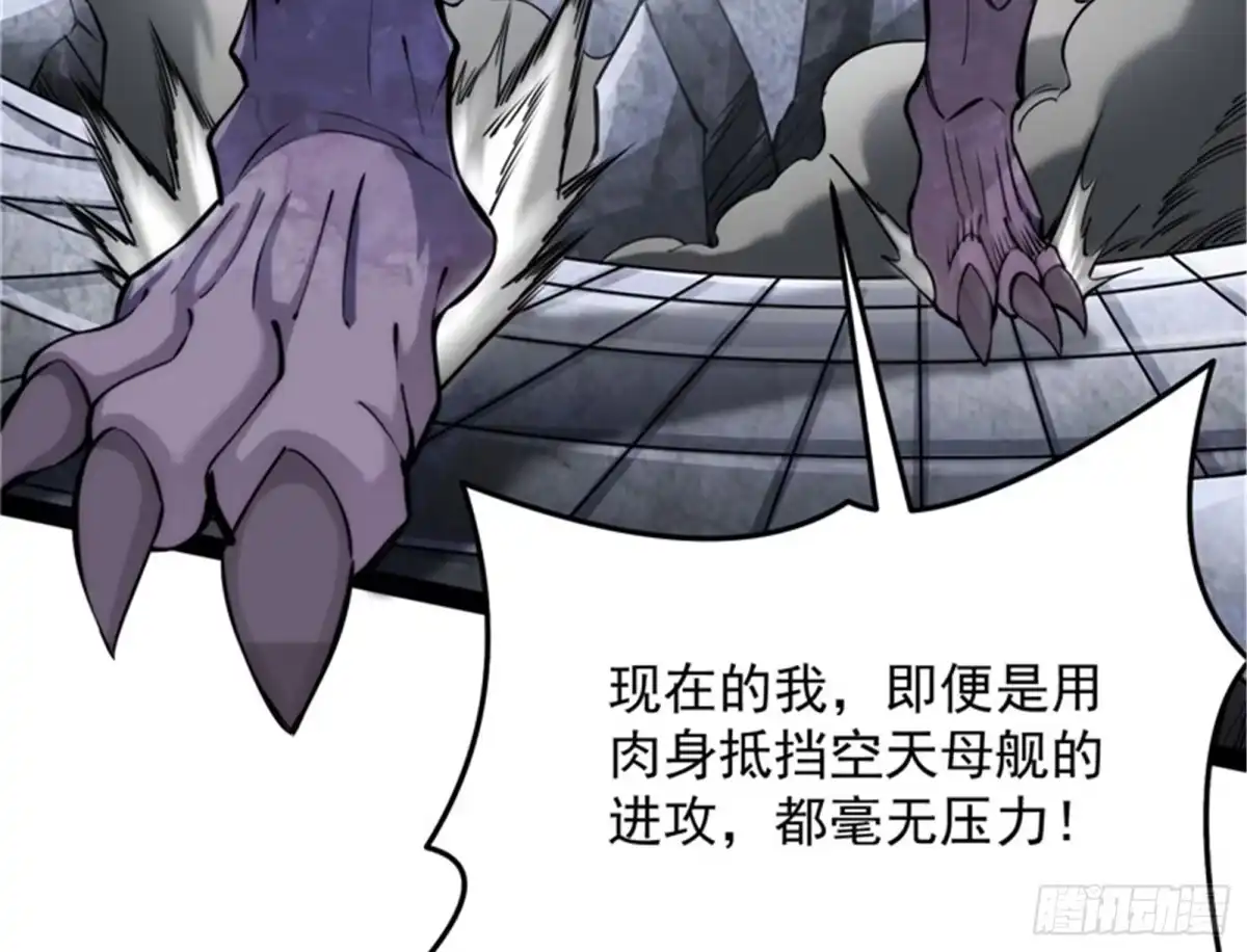 《打爆诸天》“真正”的力量 第21页