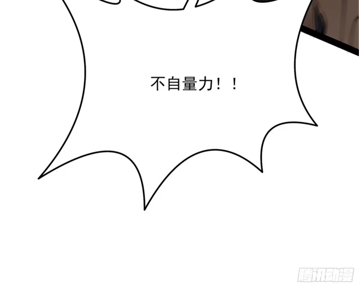 《打爆诸天》“真正”的力量 第14页